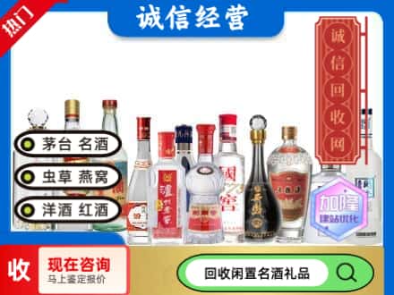 壤塘县回收酒
