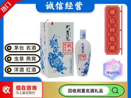 回收价格:壤塘县回收衡水老白干