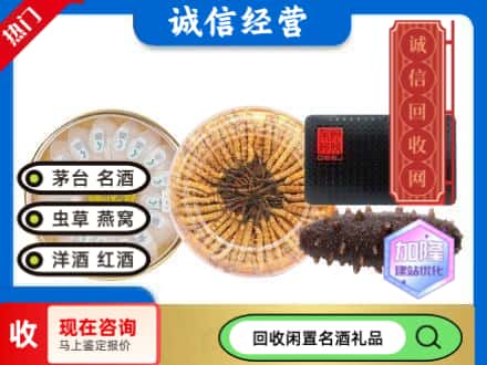 壤塘县回收礼品