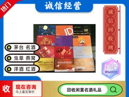 壤塘县回收购物卡