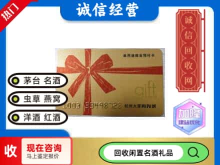 壤塘县回收大厦卡