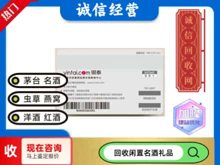 壤塘县回收银泰购物卡