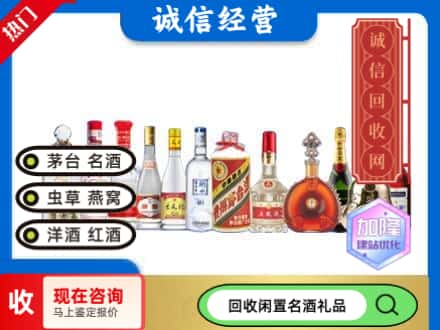 壤塘县回收酒水