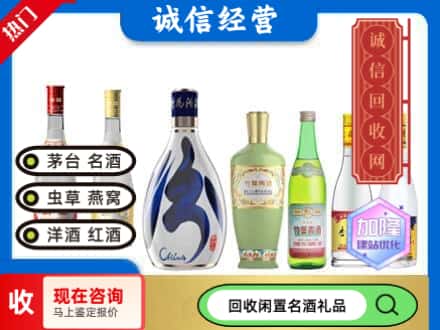 壤塘县回收汾酒