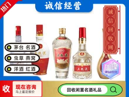 壤塘县回收五粮液