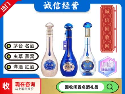 壤塘县回收梦之蓝酒